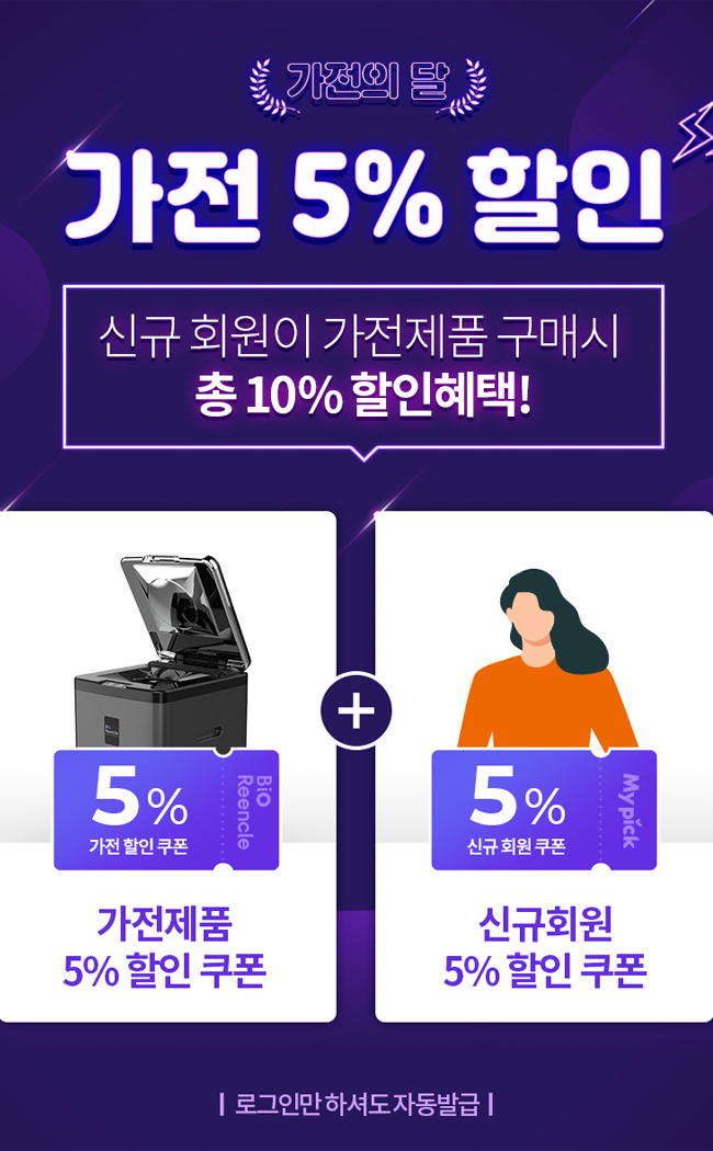가전 이벤트
